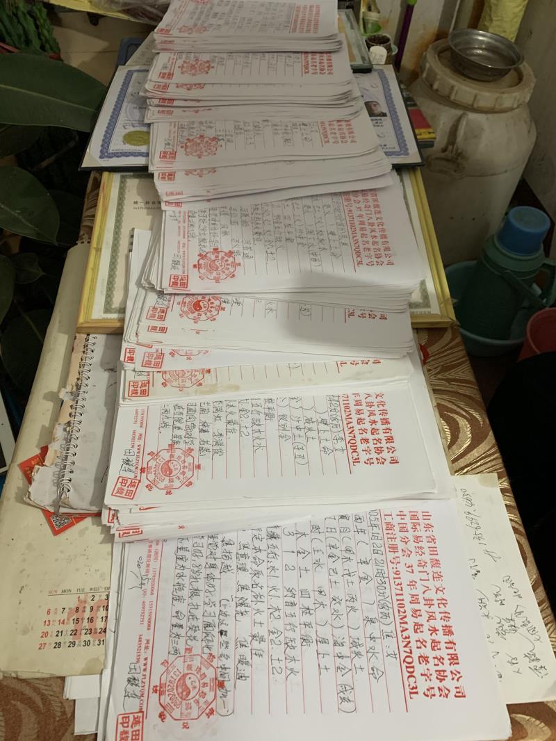 天元用案例说话 起名实力